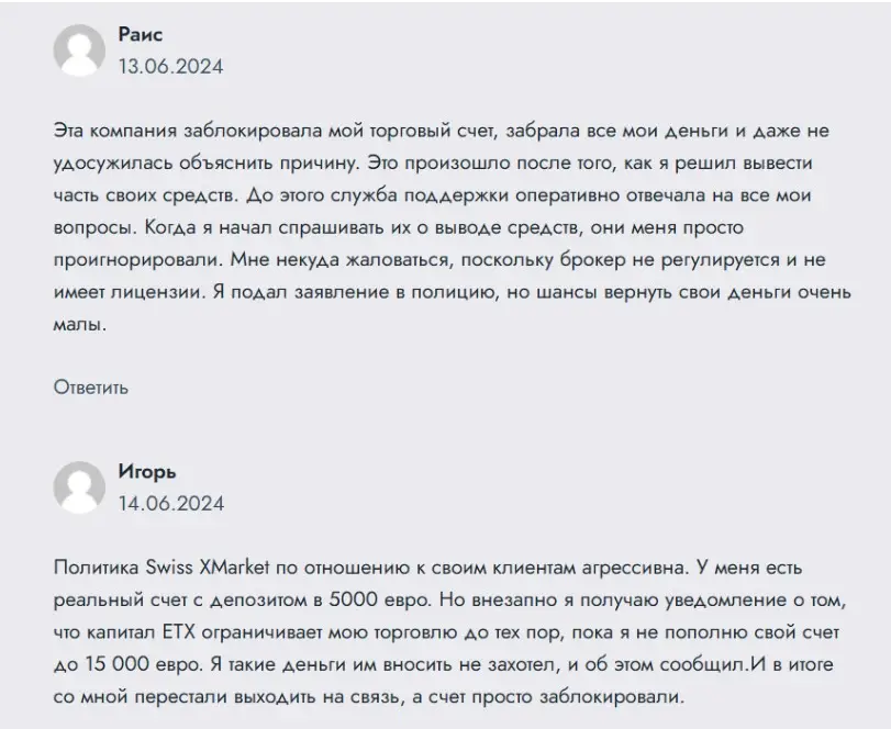 SwissXMarket отзывы