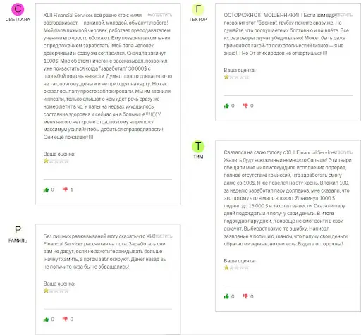  xliifs.com отзывы