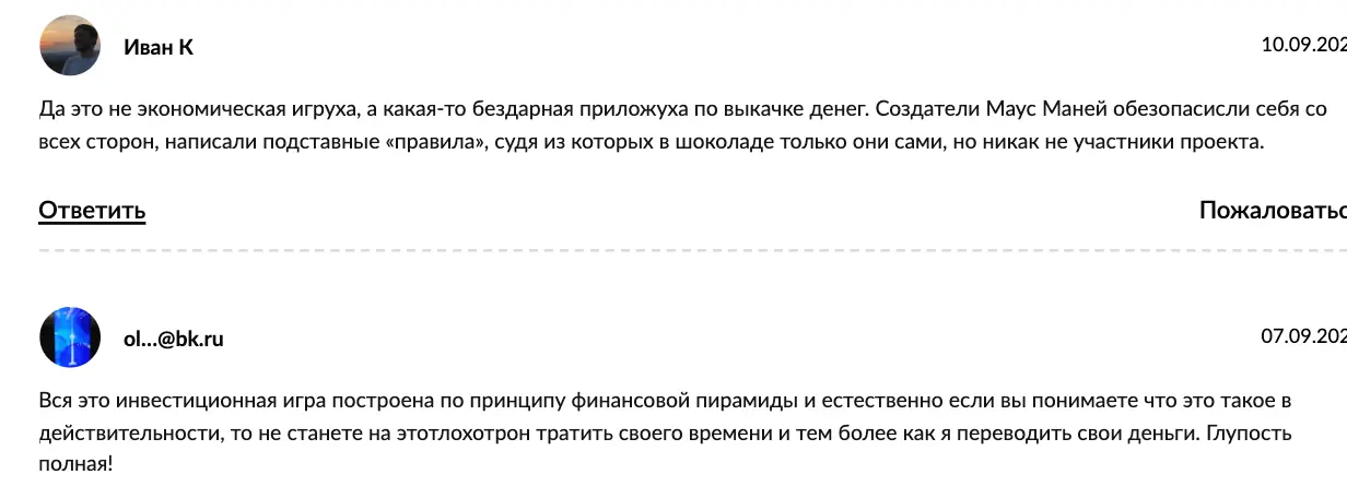 отзывы о Mouse Money