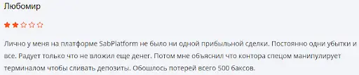 Отзывы о компании SabPlatform Отзывы о компании SabPlatform