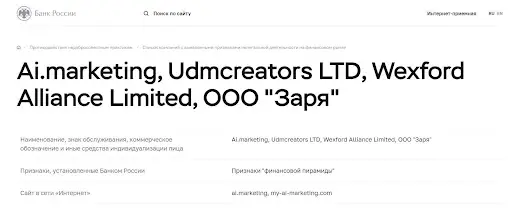 Ай маркетинг