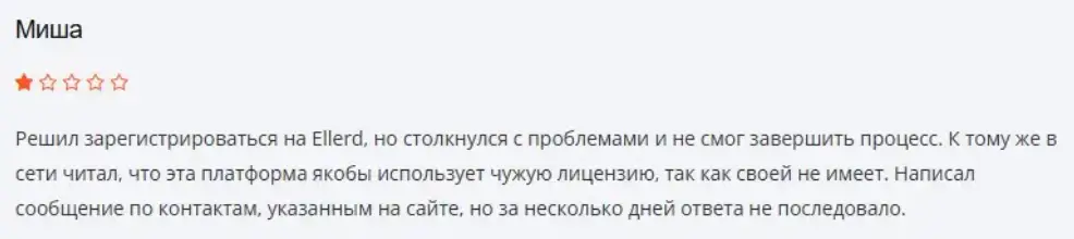 Ellerd / Company Limited Finance отзыв отзыв о брокере Ellerd / Company Limited Finance