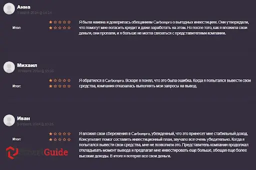 Carbonpro развод Carbonpro развод