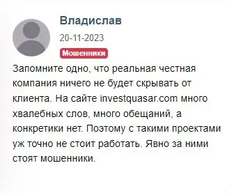 Отзыв на QuantumAI Отзыв на QuantumAI