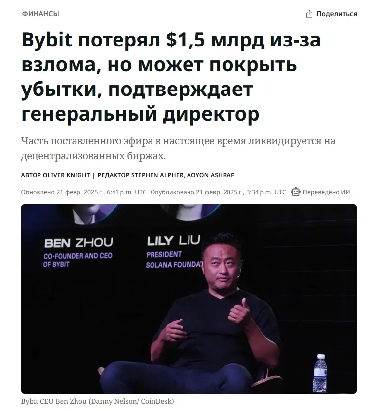 вернуть деньги с Bybit