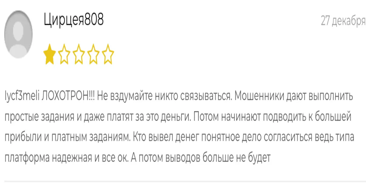 отзыв о Transaction-Shop