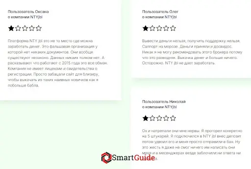 Отзывы о NTYjbl
