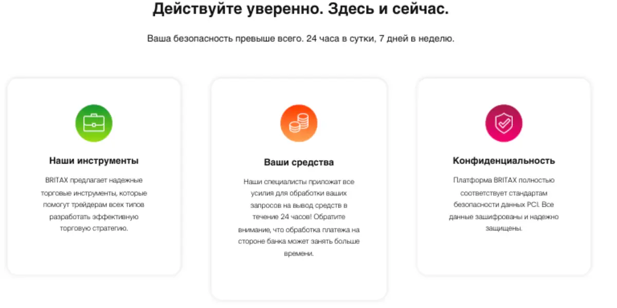 информация о Britax