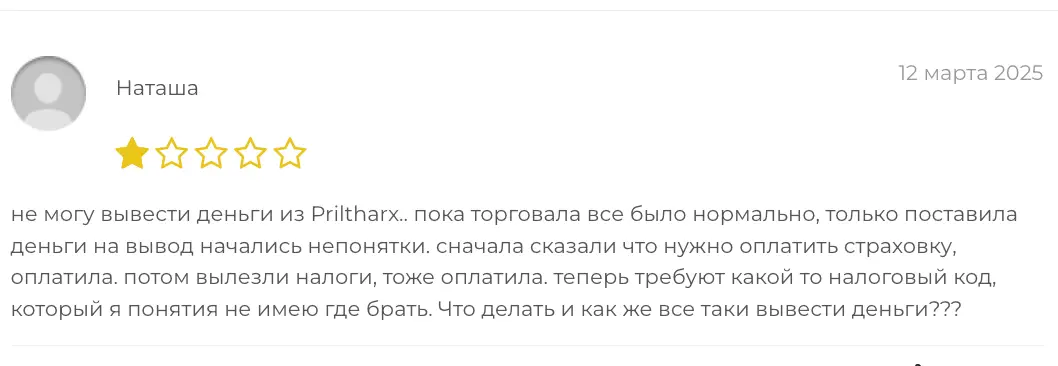 Priltharx отзыв отзывы о Priltharx