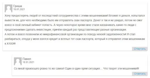 Икс 100 инвесте Отзывы Икс 100 инвесте Отзывы