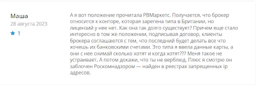 СКАМ Анализ отзывов о RW Markets