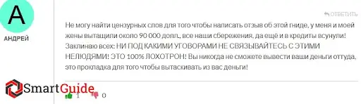 Черный брокер VirturVia (ВиртурВиа) отзывы Черный брокер VirturVia (ВиртурВиа) отзывы
