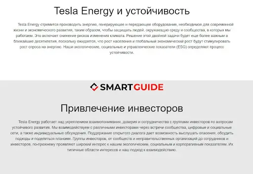 СКАМ и развод Tesla Energy