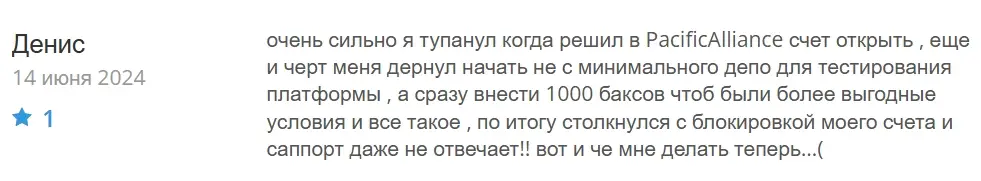 pacific-alliance-online-otzyvy pacific alliance online отзывы