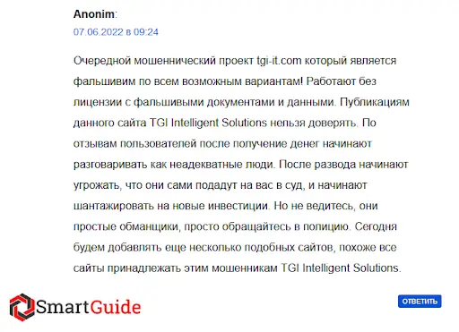 Отзывы о TGI Intelligent Solutions Отзывы о TGI Intelligent Solutions
