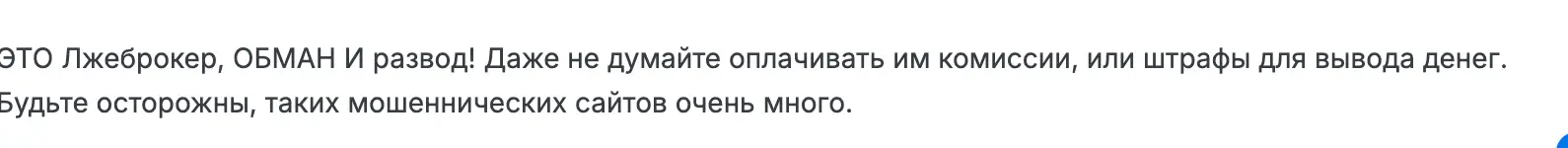 отзыв о SafeFXTrading