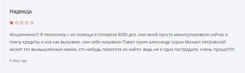 Брокер CAP Отзывы