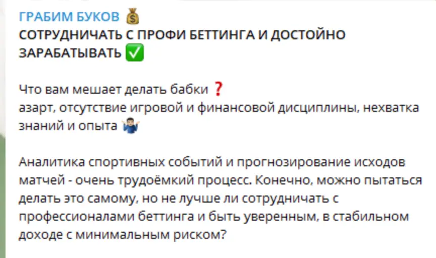 Плюсовой Беттинг инфо о сайте обзор на Плюсовой Беттинг