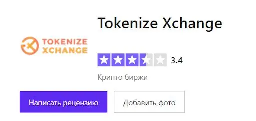 Tokenize Xchange обзор и отзывы Tokenize Xchange обзор и отзывы