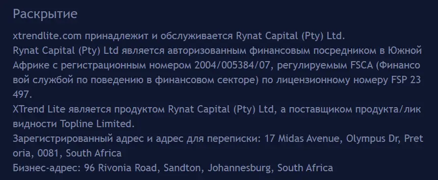 XTrend Lite официальный сайт