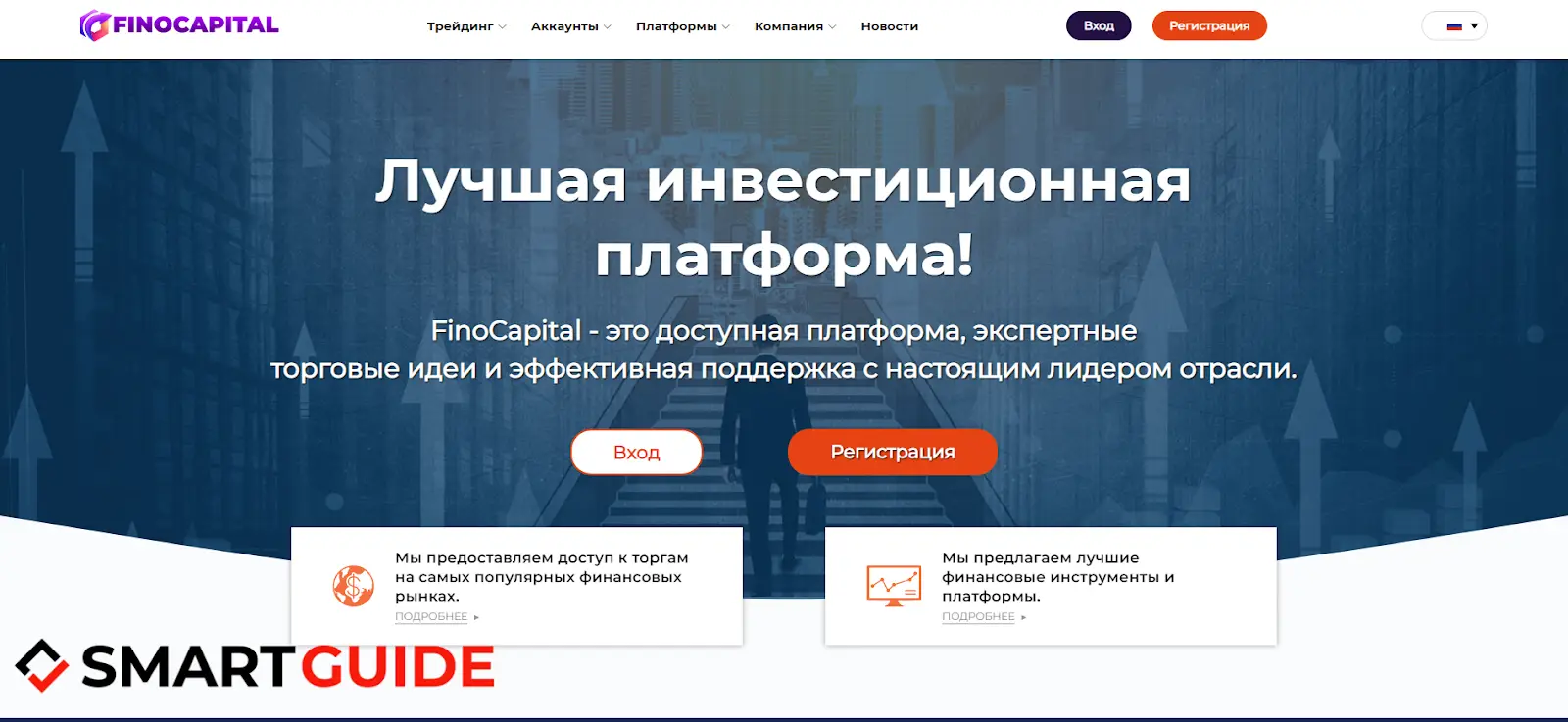 Фино Капитал Фино Капитал