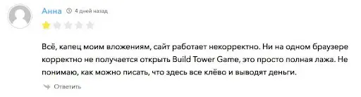Отзыв Build Tower Game Отзыв Build Tower Game