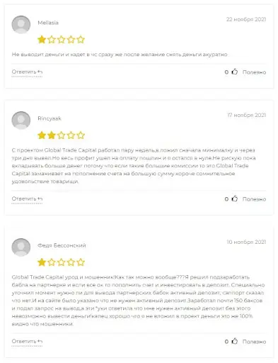 Отзыв о разводе Global Trade Capital 