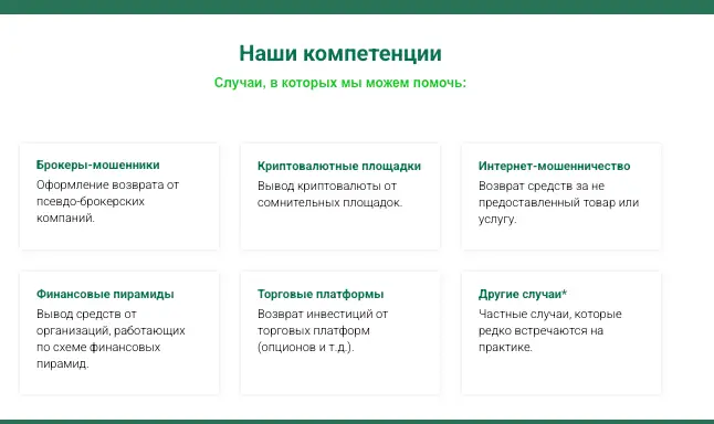 что известно? ООО Закон и Право