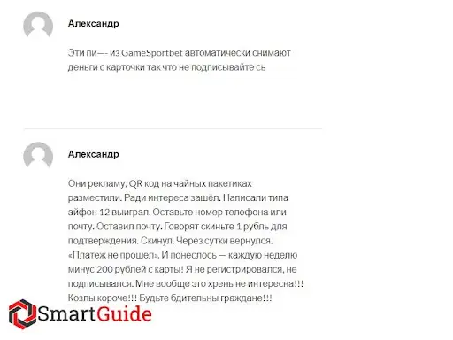 Отзывы про gamesport.com Отзывы про gamesport.com