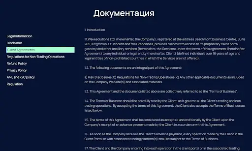 Отзыв Wave Solutions Отзыв Wave Solutions