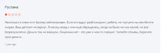 Revolte Trust СКАМ Revolte Trust СКАМ