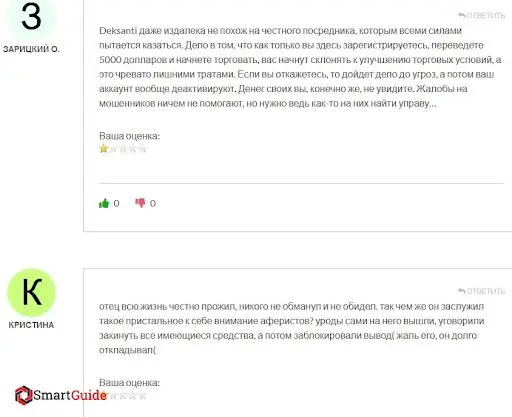 Дексанти отзыв Дексанти отзыв