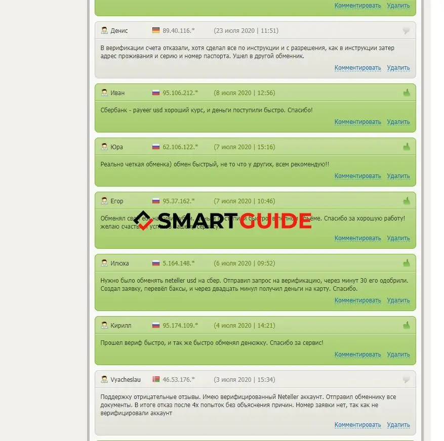 Отзывы об онлайн-обменнике Mycrypto.market Отзывы об онлайн-обменнике Mycrypto.market