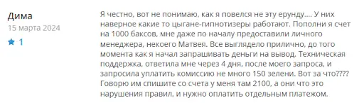 Leadership Pro отзывы о разводе