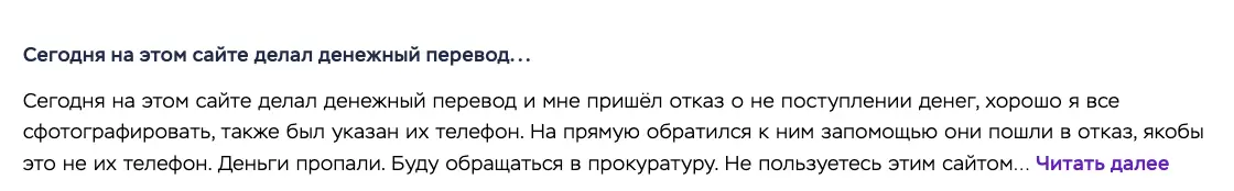 отзыв о WW-Pay