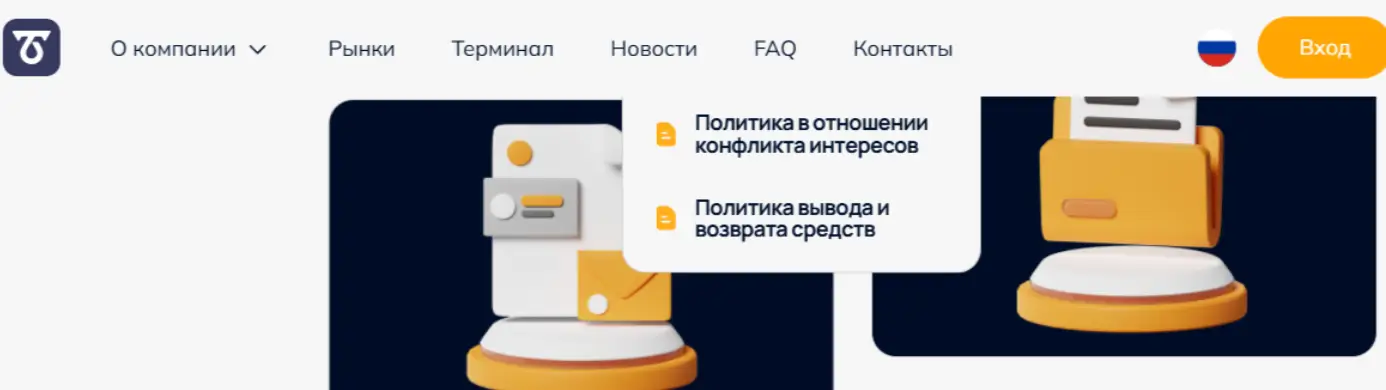 Taceatus проверка брокера обзор брокера Taceatus