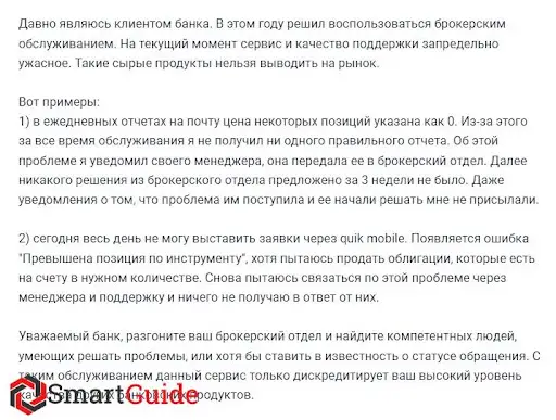 Райффайзен Банк Инвестиции Райффайзен Банк Инвестиции