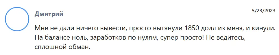 FreedomSter разводит на деньги