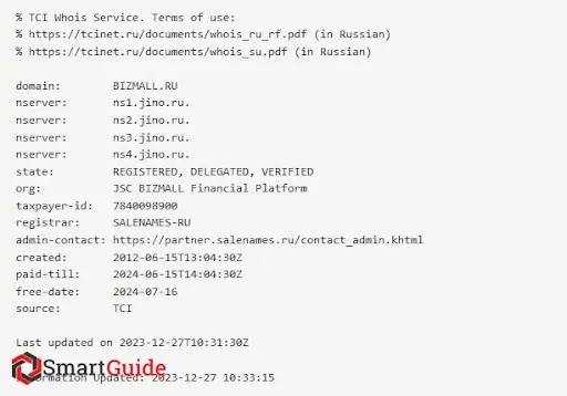 О лохотроне Бизмолл 
