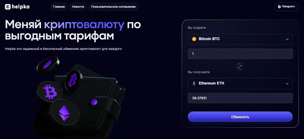 Helpka информация обзор на Helpka