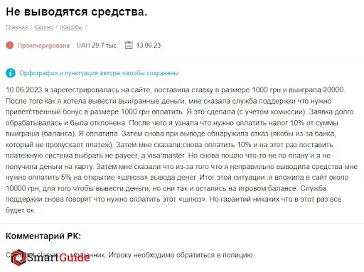 Развод Bet Classic