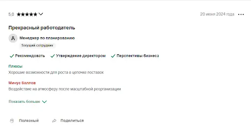 Отзывы о FrieslandCampina Отзывы о FrieslandCampina