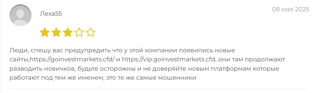 отзывы людей о Go Invest Market