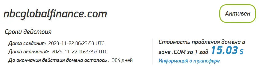 NB Finance обманывает клиентов