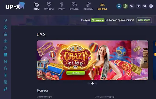 Up X обзор