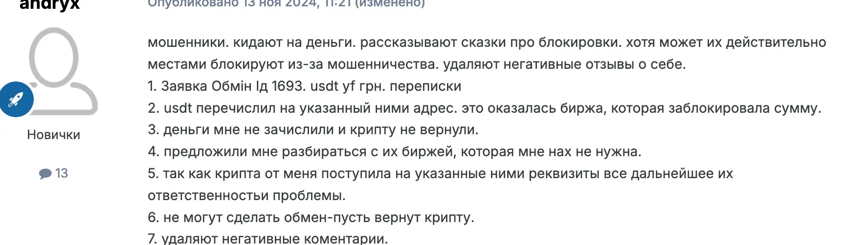 отзыв SwapLines