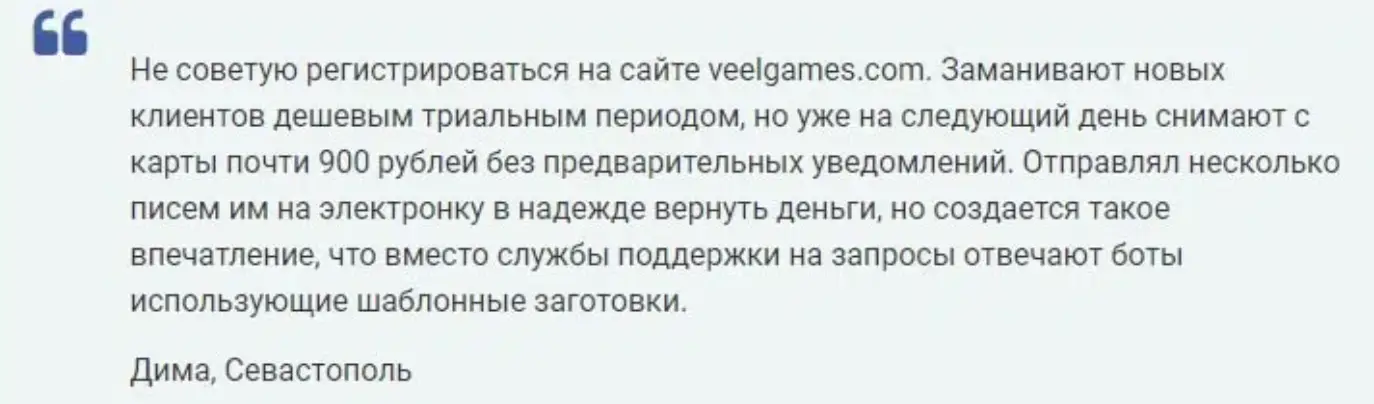 Veel Games отзыв клиента отзыв о Veel Games