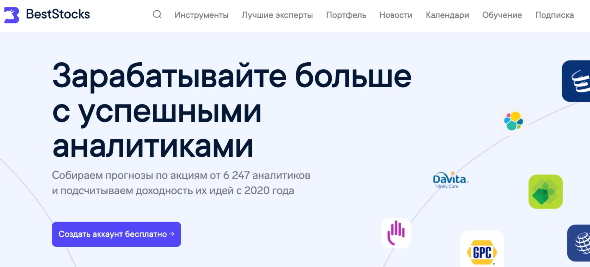 обзор АО «Бест Стокс»