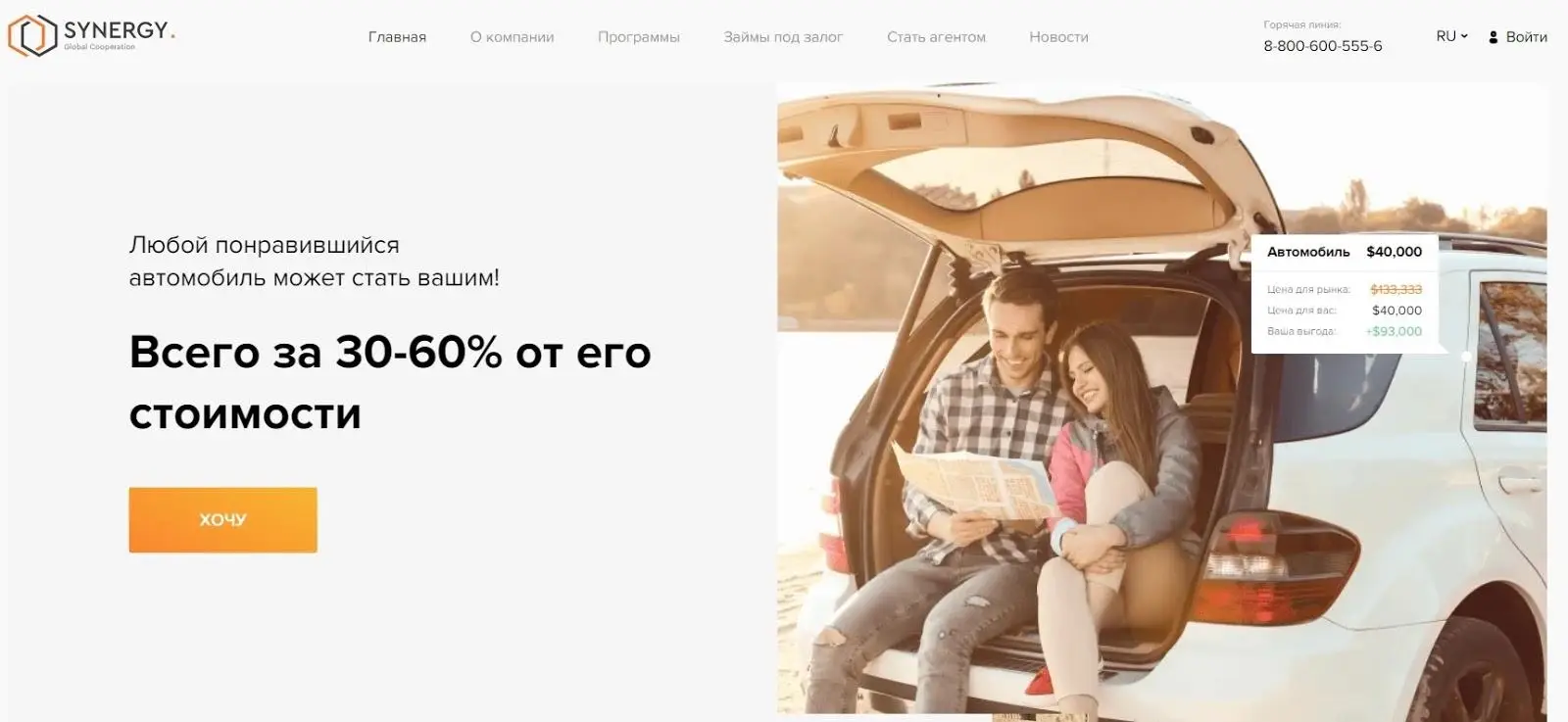 Synergy Group отзыв Synergy Group отзыв