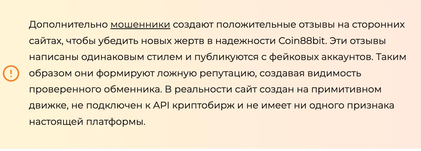 Coin88bit отзывы